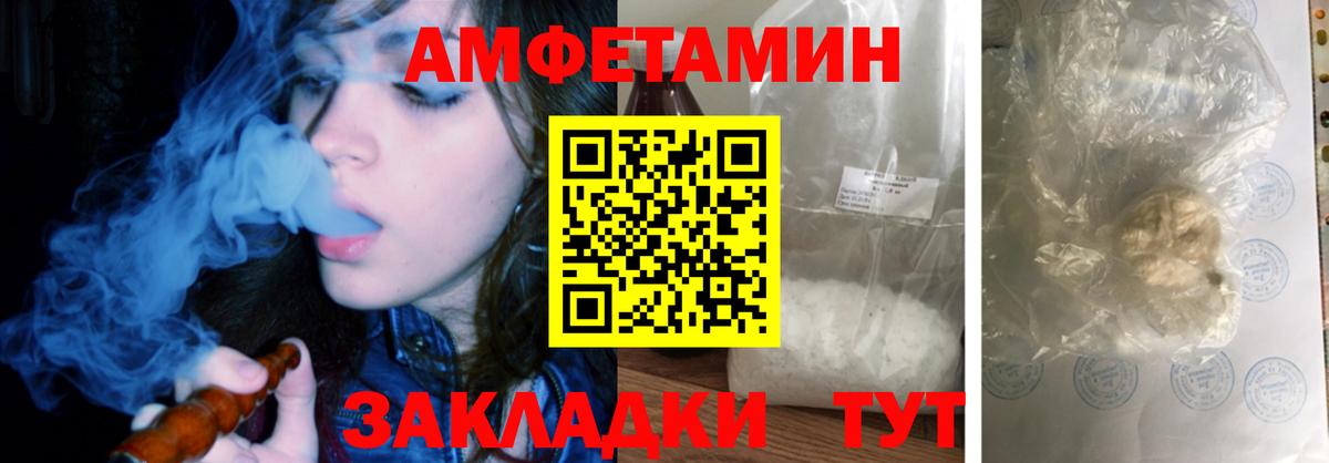 Холмск  Амфетамин Розовый  АМФ  Вход с VPN 