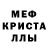 МЕТАДОН кристалл Ilya !