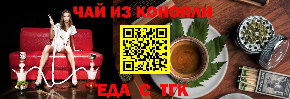 Печенье с ТГК конопля  Вход с VPN  Холмск 