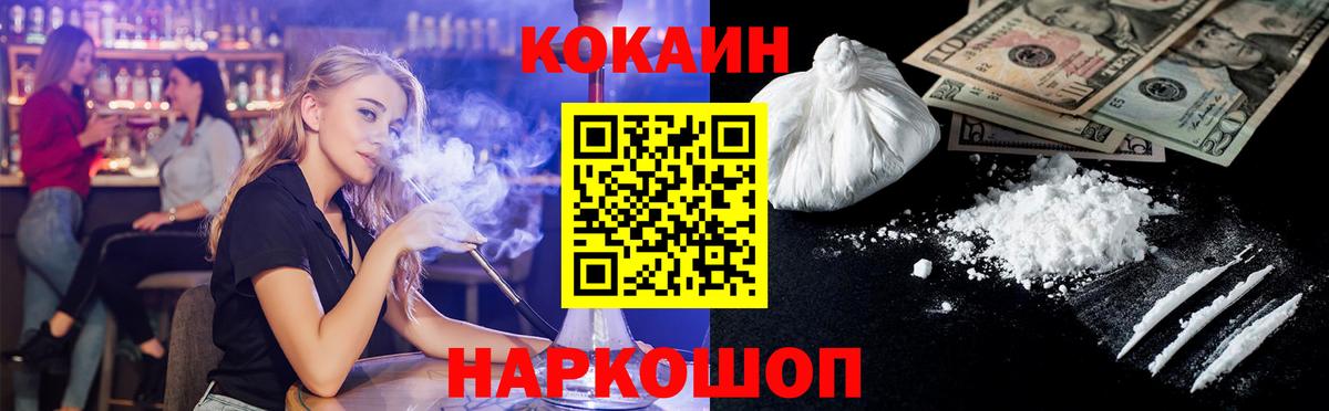 COCAIN Боливия Холмск