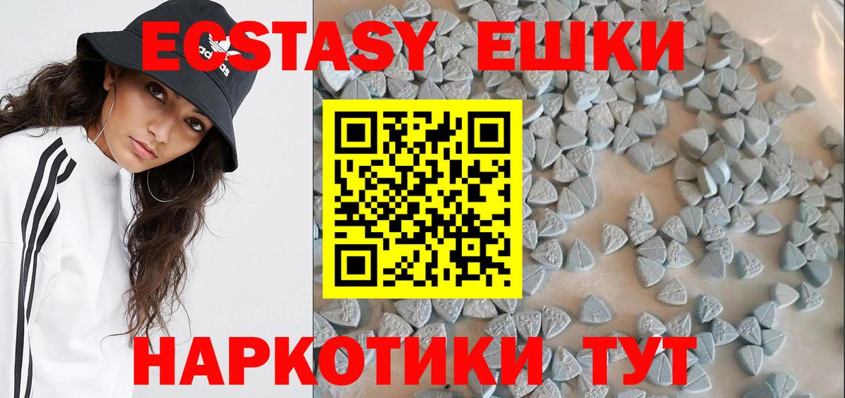 Ecstasy MDMA Холмск