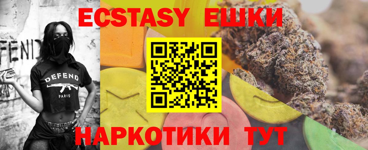 Ecstasy DUBAI  Экстази  ЭКСТАЗИ 99%  где купить   Вход с VPN  мориарти состав  Холмск 