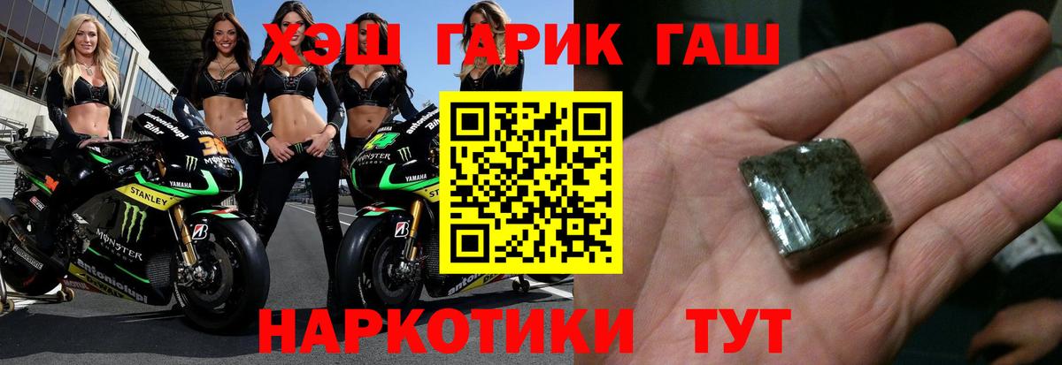 Гашиш hashish Холмск