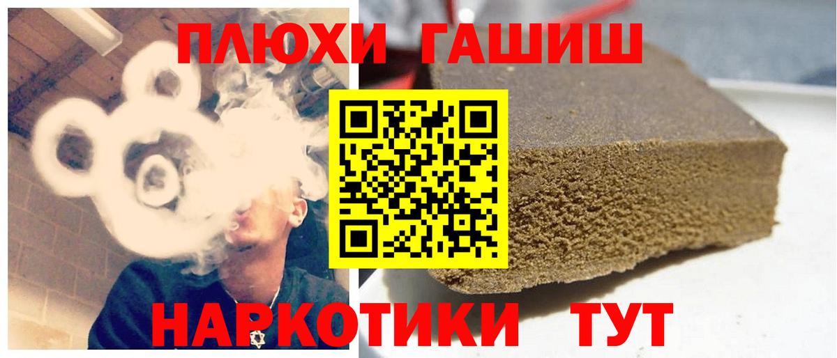 ГАШ Ice-O-Lator  магазин продажи   Холмск  ГАШИШ гарик  Вход с VPN 