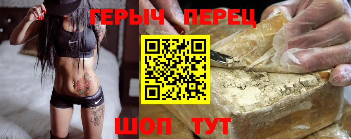 ГЕРОИН Афган  Героин  Холмск  Вход с VPN 