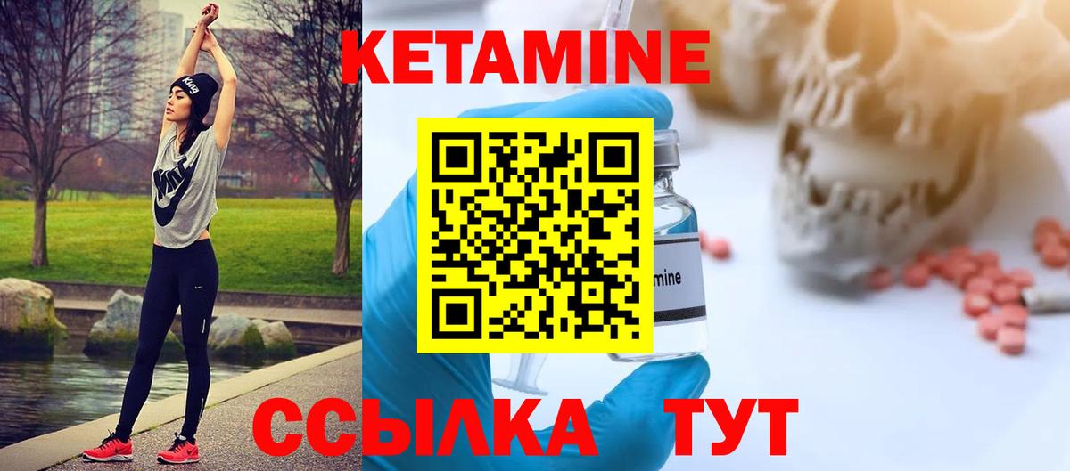 Холмск  Кетамин VHQ  КЕТАМИН VHQ  Вход с VPN 