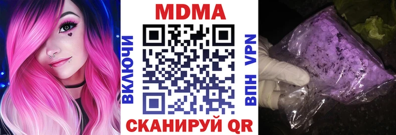 ссылка на мегу вход  цены   Холмск  МДМА кристаллы 