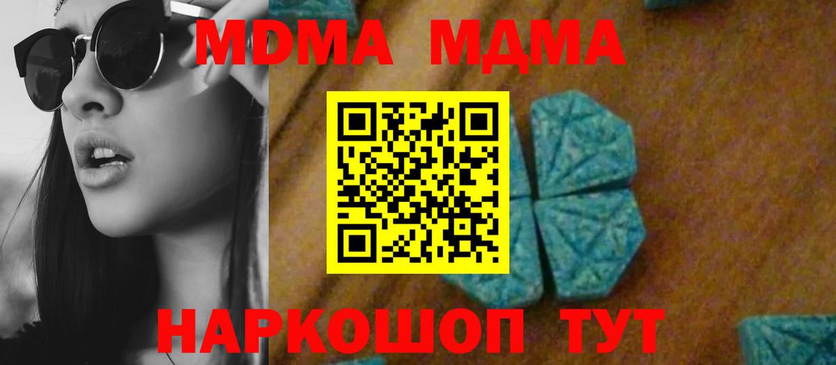 МДМА crystal Холмск
