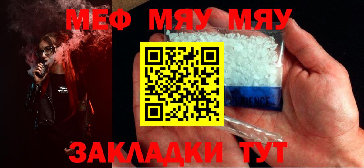 Меф кристаллы Холмск