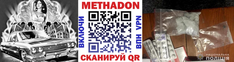 Метадон VHQ  продажа наркотиков  Холмск 