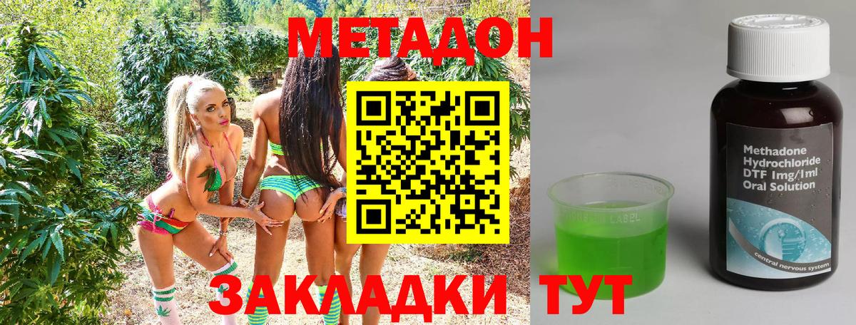 Холмск  МЕТАДОН methadone  МЕТАДОН мёд  Вход с VPN 