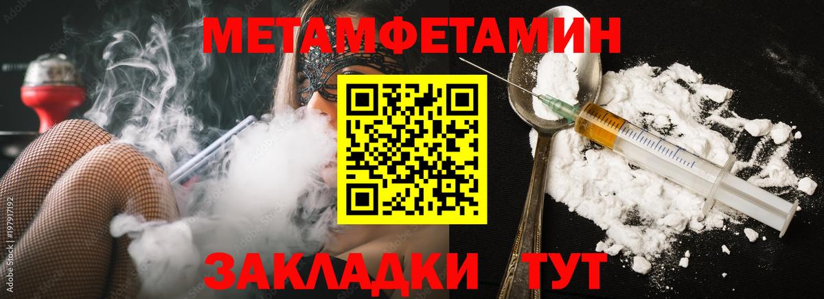 МЕТАМФЕТАМИН кристалл Холмск