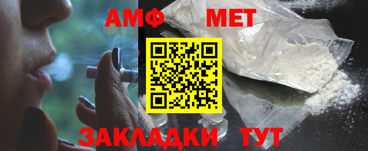 Холмск  Метамфетамин пудра  Вход с VPN 