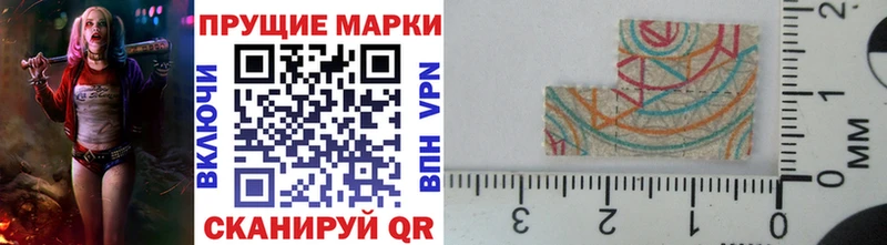 Марки NBOMe 1,5мг  Холмск 