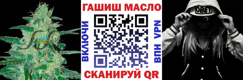 ТГК THC oil  blacksprut ССЫЛКА  Холмск 
